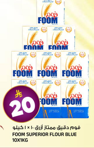 available at المدينة هايبرماركت in مملكة العربية السعودية, السعودية, سعودية - الرياض