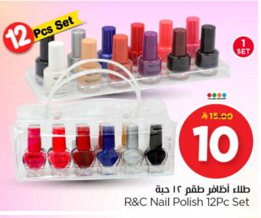 available at نستو in مملكة العربية السعودية, السعودية, سعودية - الخرج