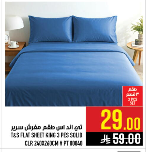 available at أبراج هايبر ماركت in مملكة العربية السعودية, السعودية, سعودية - مكة المكرمة