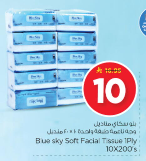 available at Nesto in KSA, Saudi Arabia, Saudi - Riyadh
