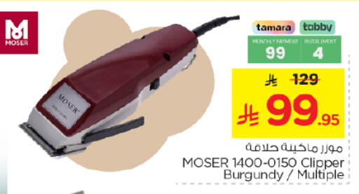 available at Nesto in KSA, Saudi Arabia, Saudi - Buraidah