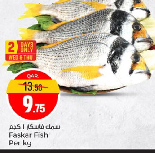available at باريس هايبرماركت in قطر - أم صلال
