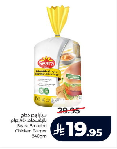 available at LULU Hypermarket in KSA, Saudi Arabia, Saudi - Al-Kharj