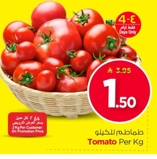 Tomato available at نستو in مملكة العربية السعودية, السعودية, سعودية - الخبر‎