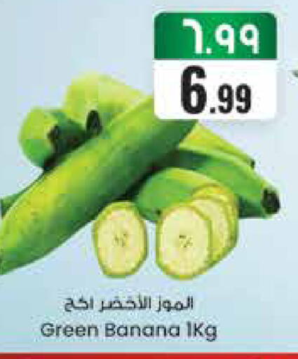 Banana available at ستي فلاور in مملكة العربية السعودية, السعودية, سعودية - الجبيل‎