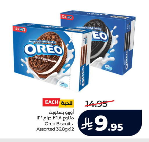 available at لولو هايبرماركت in مملكة العربية السعودية, السعودية, سعودية - الجبيل‎