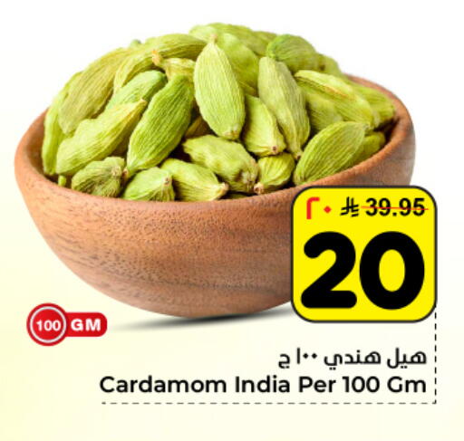 Cardamom available at هايبر الوفاء in مملكة العربية السعودية, السعودية, سعودية - المنطقة الشرقية