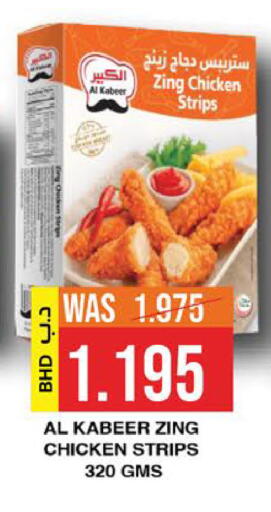 available at أسواق الساتر in البحرين