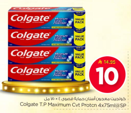 available at Nesto in KSA, Saudi Arabia, Saudi - Al Majmaah