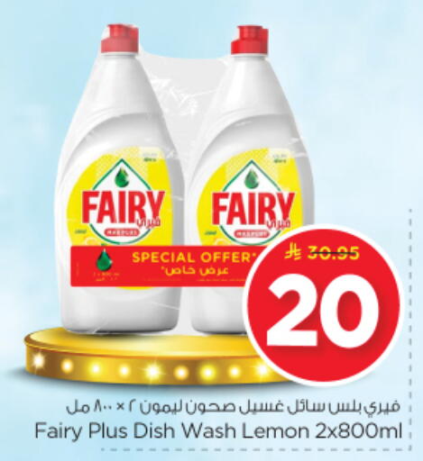 Lemon available at نستو in مملكة العربية السعودية, السعودية, سعودية - الرياض