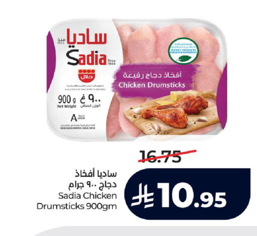 available at لولو هايبرماركت in مملكة العربية السعودية, السعودية, سعودية - حائل‎