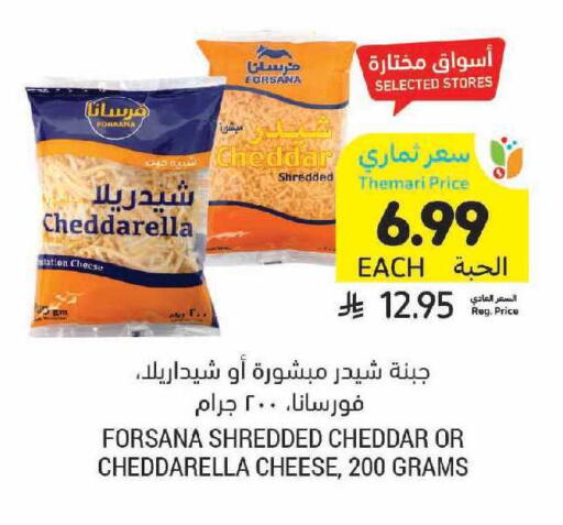available at Tamimi Market in KSA, Saudi Arabia, Saudi - Dammam