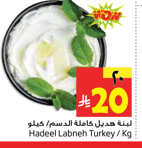 available at ليان هايبر in مملكة العربية السعودية, السعودية, سعودية - الخبر‎