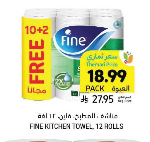 available at Tamimi Market in KSA, Saudi Arabia, Saudi - Tabuk