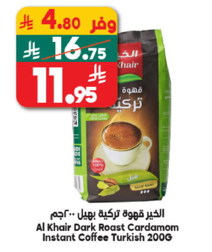 Cardamom available at Dukan in KSA, Saudi Arabia, Saudi - Yanbu