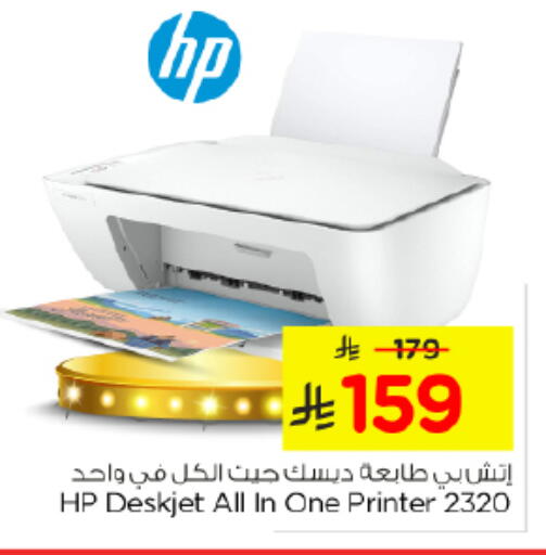 available at نستو in مملكة العربية السعودية, السعودية, سعودية - الرياض