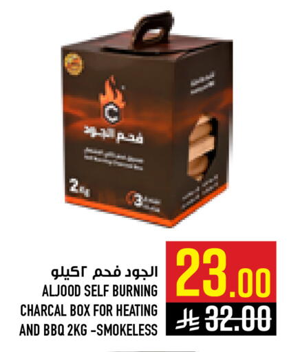 available at أبراج هايبر ماركت in مملكة العربية السعودية, السعودية, سعودية - مكة المكرمة