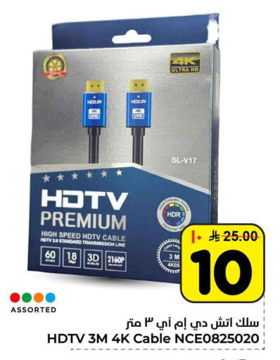 available at هايبر الوفاء in مملكة العربية السعودية, السعودية, سعودية - مكة المكرمة