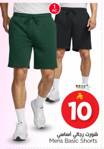 available at Nesto in KSA, Saudi Arabia, Saudi - Al Majmaah