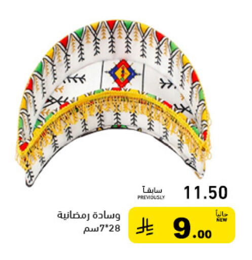available at أسواق رامز in مملكة العربية السعودية, السعودية, سعودية - حفر الباطن