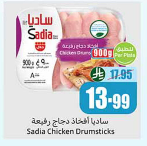 available at أسواق عبد الله العثيم in مملكة العربية السعودية, السعودية, سعودية - وادي الدواسر