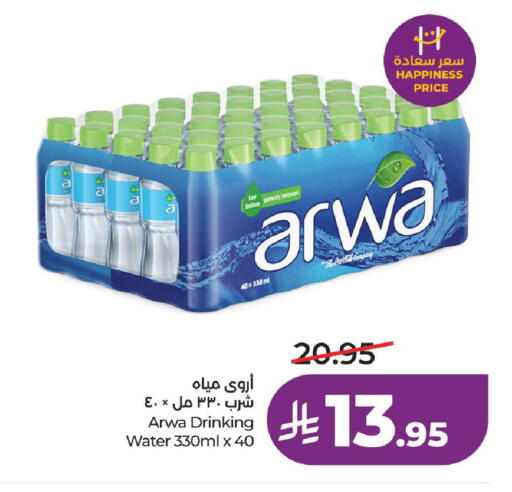 available at لولو هايبرماركت in مملكة العربية السعودية, السعودية, سعودية - الرياض