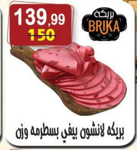 available at هايبر النسر in Egypt - القاهرة