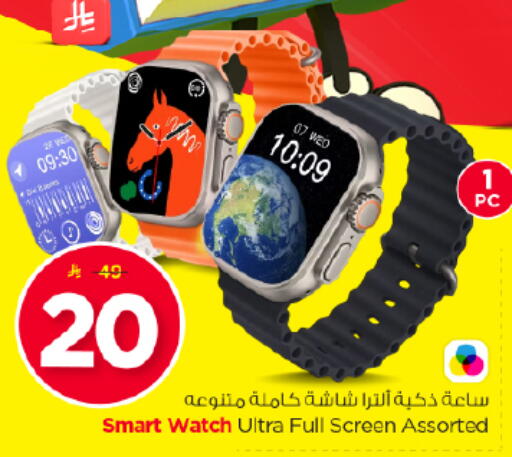 available at نستو in مملكة العربية السعودية, السعودية, سعودية - المجمعة