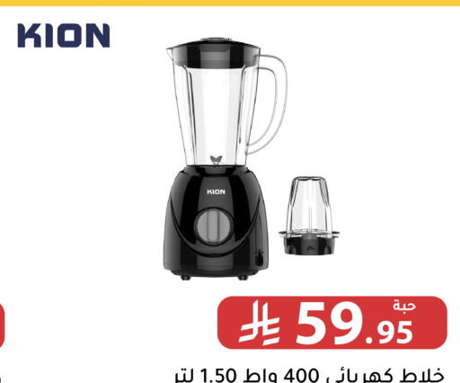 available at Family Discount in KSA, Saudi Arabia, Saudi - Riyadh