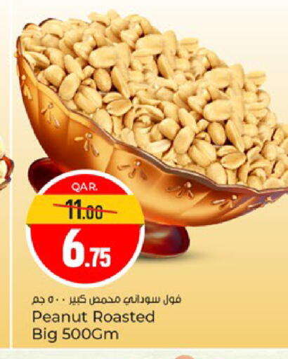available at باريس هايبرماركت in قطر - أم صلال
