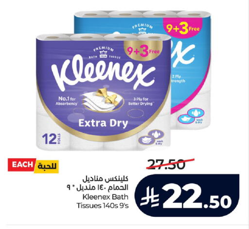 available at لولو هايبرماركت in مملكة العربية السعودية, السعودية, سعودية - سيهات