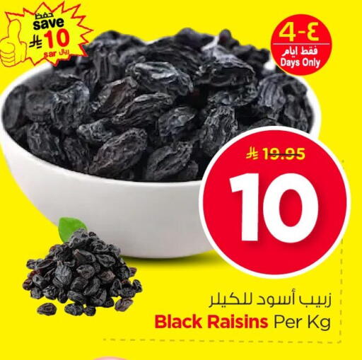 available at Nesto in KSA, Saudi Arabia, Saudi - Dammam