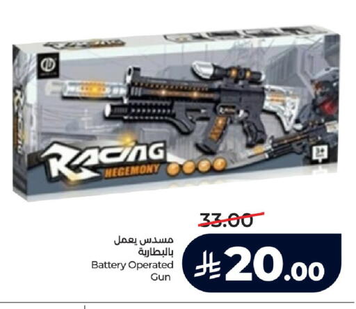 available at لولو هايبرماركت in مملكة العربية السعودية, السعودية, سعودية - الرياض