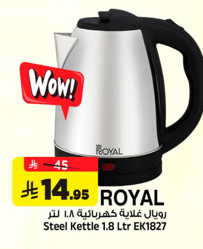 available at Al Madina Hypermarket in KSA, Saudi Arabia, Saudi - Riyadh
