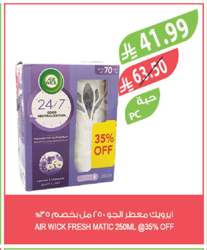 available at المزرعة in مملكة العربية السعودية, السعودية, سعودية - الخبر‎