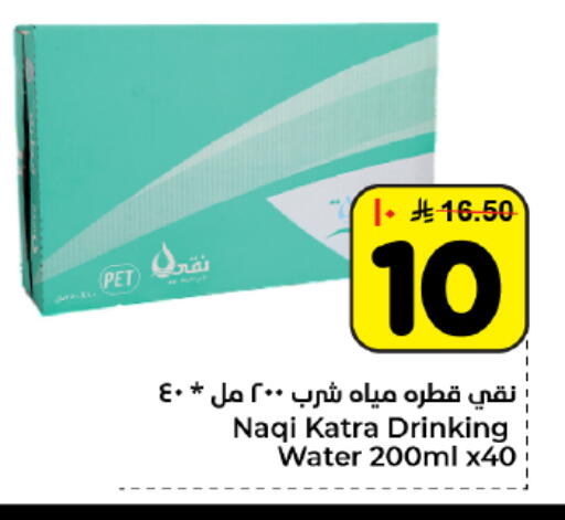 available at هايبر الوفاء in مملكة العربية السعودية, السعودية, سعودية - المنطقة الشرقية