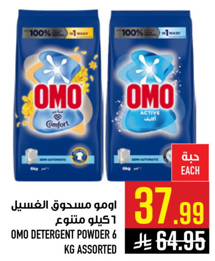 available at أبراج هايبر ماركت in مملكة العربية السعودية, السعودية, سعودية - مكة المكرمة