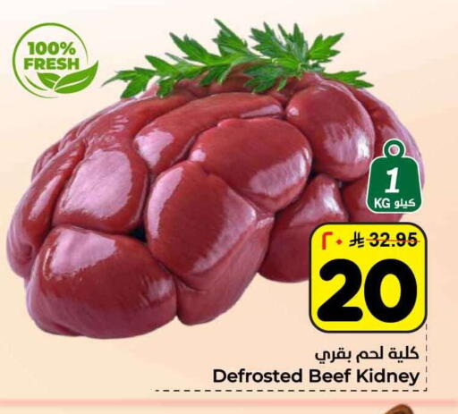 available at Hyper Al Wafa in KSA, Saudi Arabia, Saudi - Riyadh