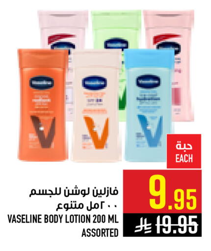 available at Abraj Hypermarket in KSA, Saudi Arabia, Saudi - Mecca