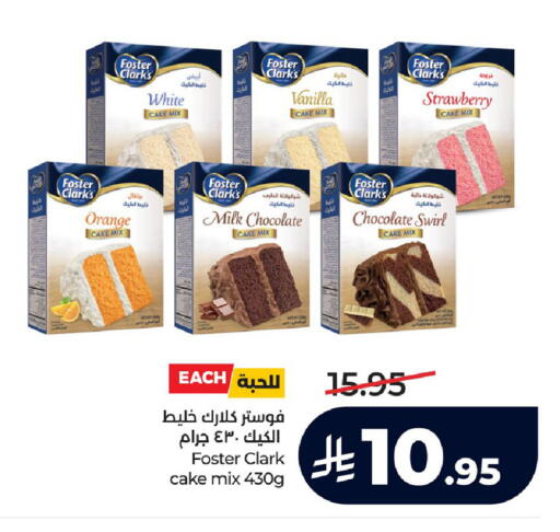 Orange Strawberry Vanilla available at لولو هايبرماركت in مملكة العربية السعودية, السعودية, سعودية - الجبيل‎