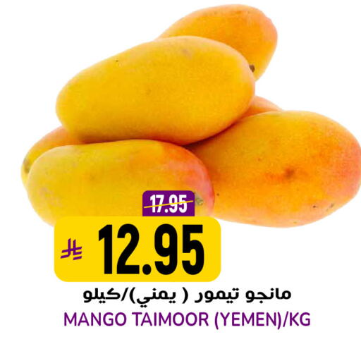 Mango from Yemen available at Grand Hyper in KSA, Saudi Arabia, Saudi - Riyadh