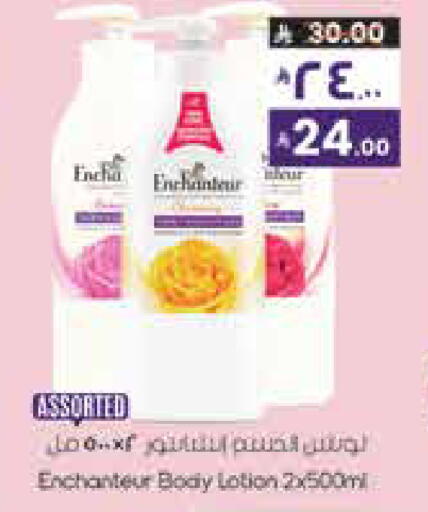 available at ستي فلاور in مملكة العربية السعودية, السعودية, سعودية - الرياض