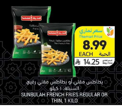 available at Tamimi Market in KSA, Saudi Arabia, Saudi - Khafji