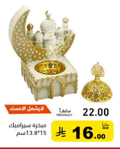 available at Aswaq Ramez in KSA, Saudi Arabia, Saudi - Dammam