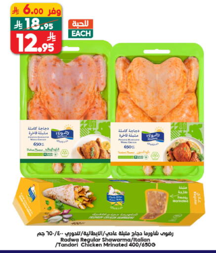 available at Dukan in KSA, Saudi Arabia, Saudi - Ta'if