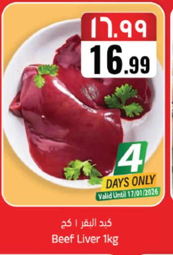 available at ستي فلاور in مملكة العربية السعودية, السعودية, سعودية - حائل‎