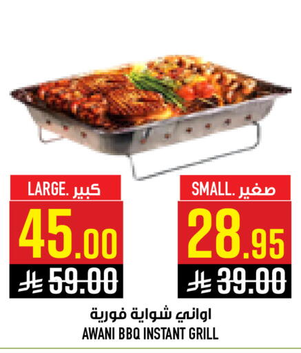 available at أبراج هايبر ماركت in مملكة العربية السعودية, السعودية, سعودية - مكة المكرمة