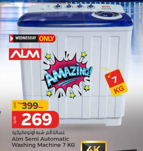 available at باريس هايبرماركت in قطر - الدوحة