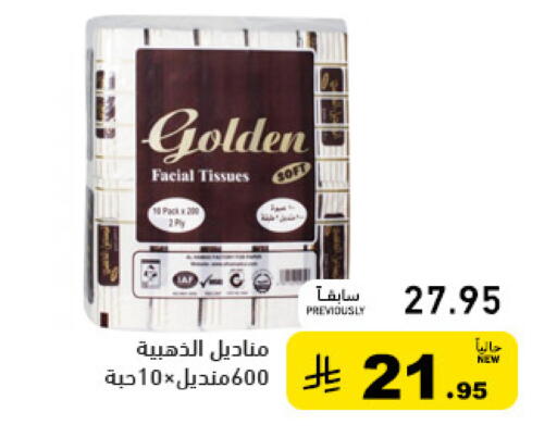 available at Aswaq Ramez in KSA, Saudi Arabia, Saudi - Tabuk