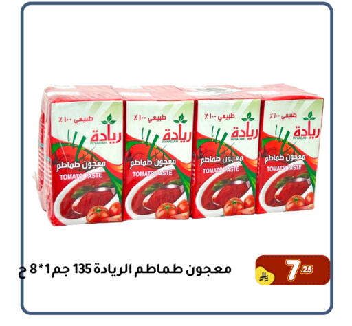 Tomato available at Family Discount in KSA, Saudi Arabia, Saudi - Dammam
